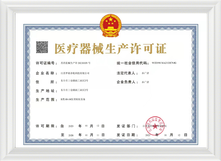 Licença de fabricação de dispositivos médicos