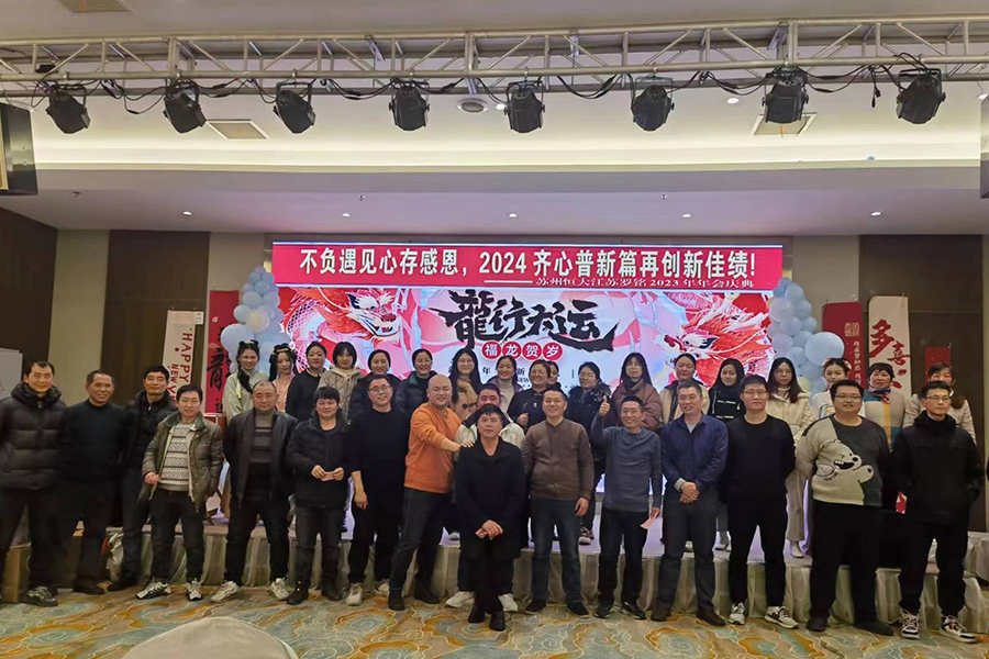 Reunião Anual de 2023 foi realizada com sucesso