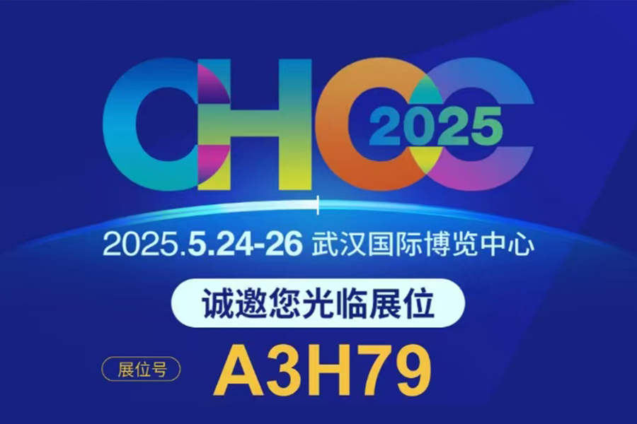 A Jiangsu Luoming Purification convida você sinceramente para participar da 26ª Conferência Nacional de Construção de Hospitais em Wuhan