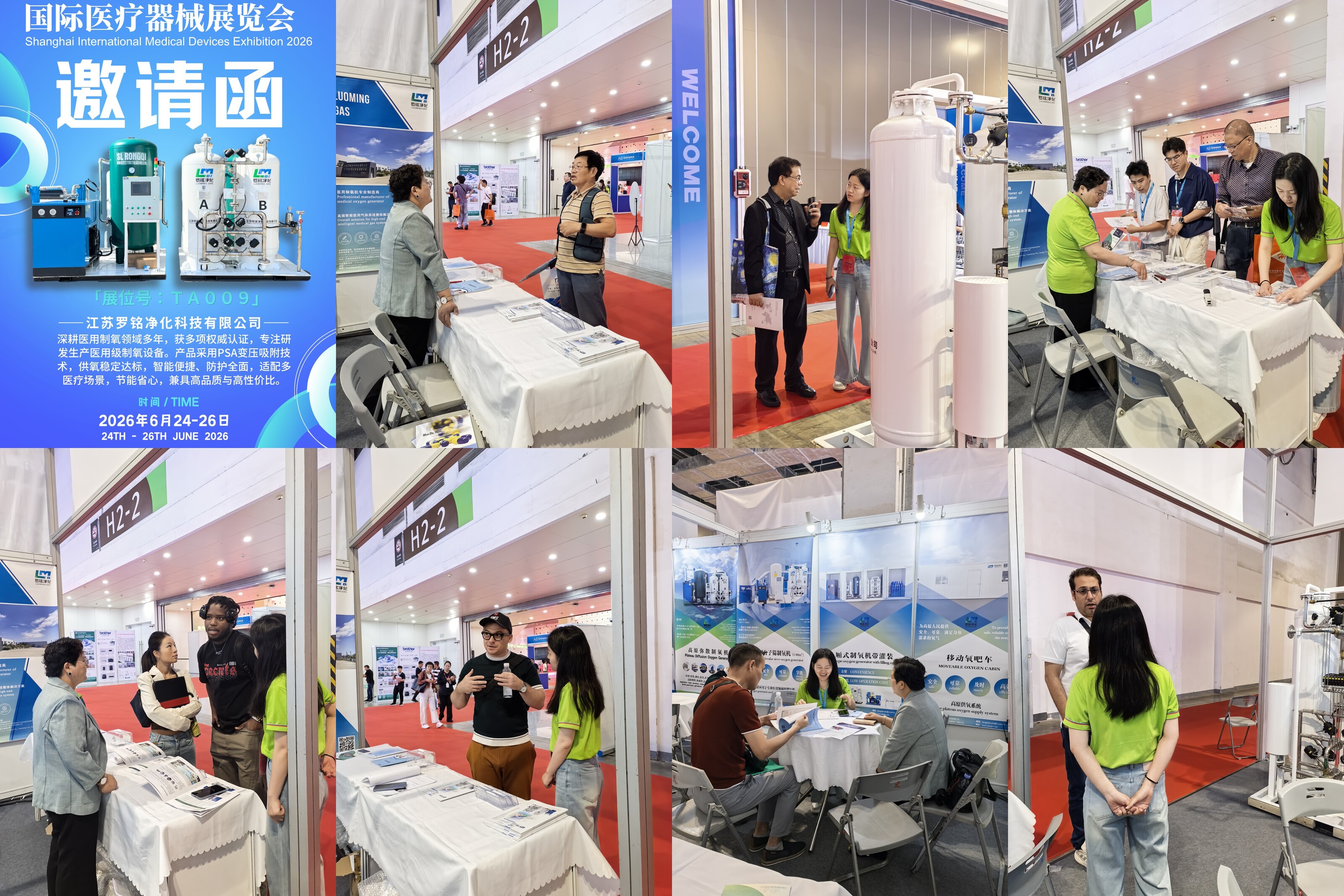 Luoming Gas marca um capítulo de sucesso na Exposição Internacional de Dispositivos Médicos de Xangai de 2026, apresentando padrões globais no fornecimento de oxigênio